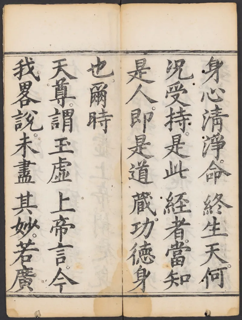 太上正一朝天百拜謝罪宝忏_绝版书_天涯系列_t涯_绝版古籍电子书合集（13大类）_道家