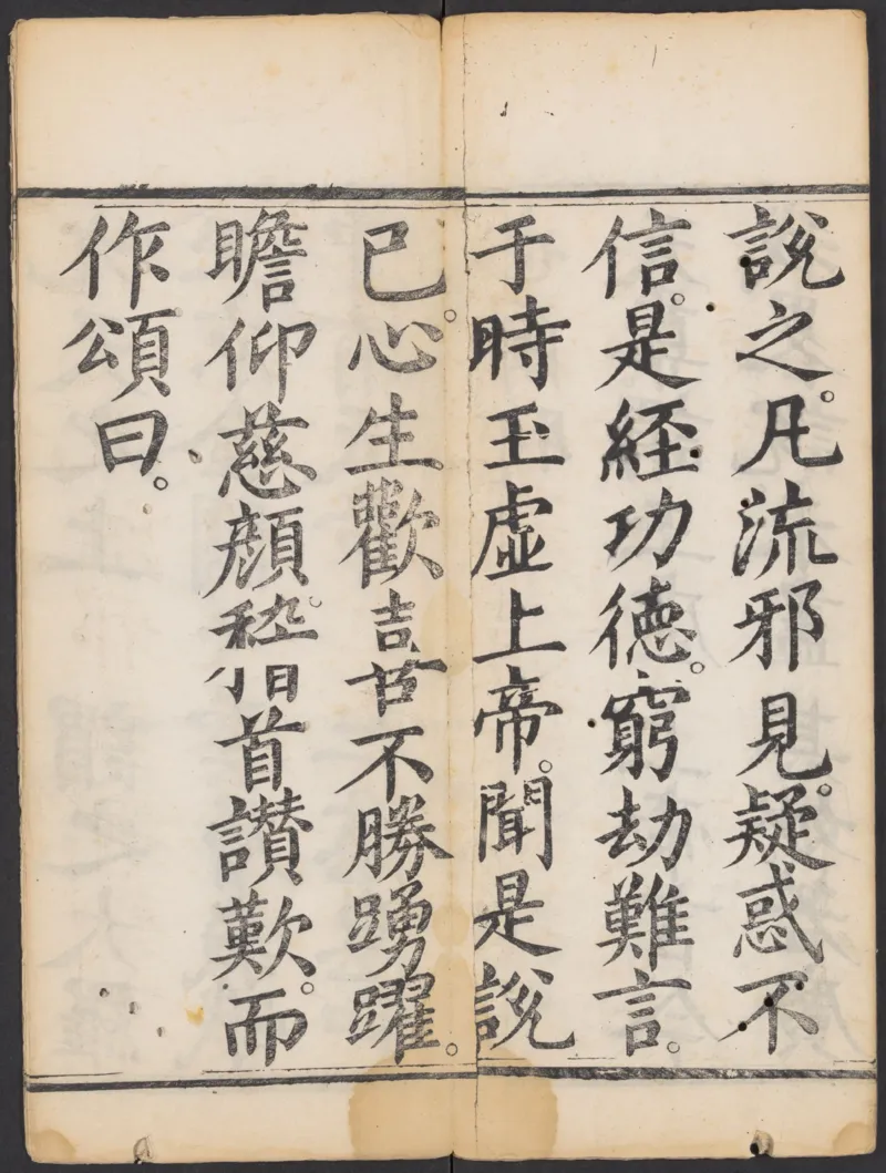 太上正一朝天百拜謝罪宝忏_绝版书_天涯系列_t涯_绝版古籍电子书合集（13大类）_道家