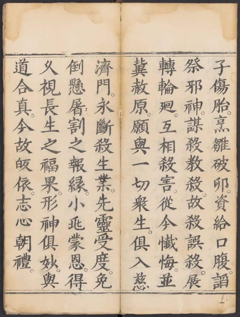 太上正一朝天百拜謝罪宝忏_绝版书_天涯系列_t涯_绝版古籍电子书合集（13大类）_道家