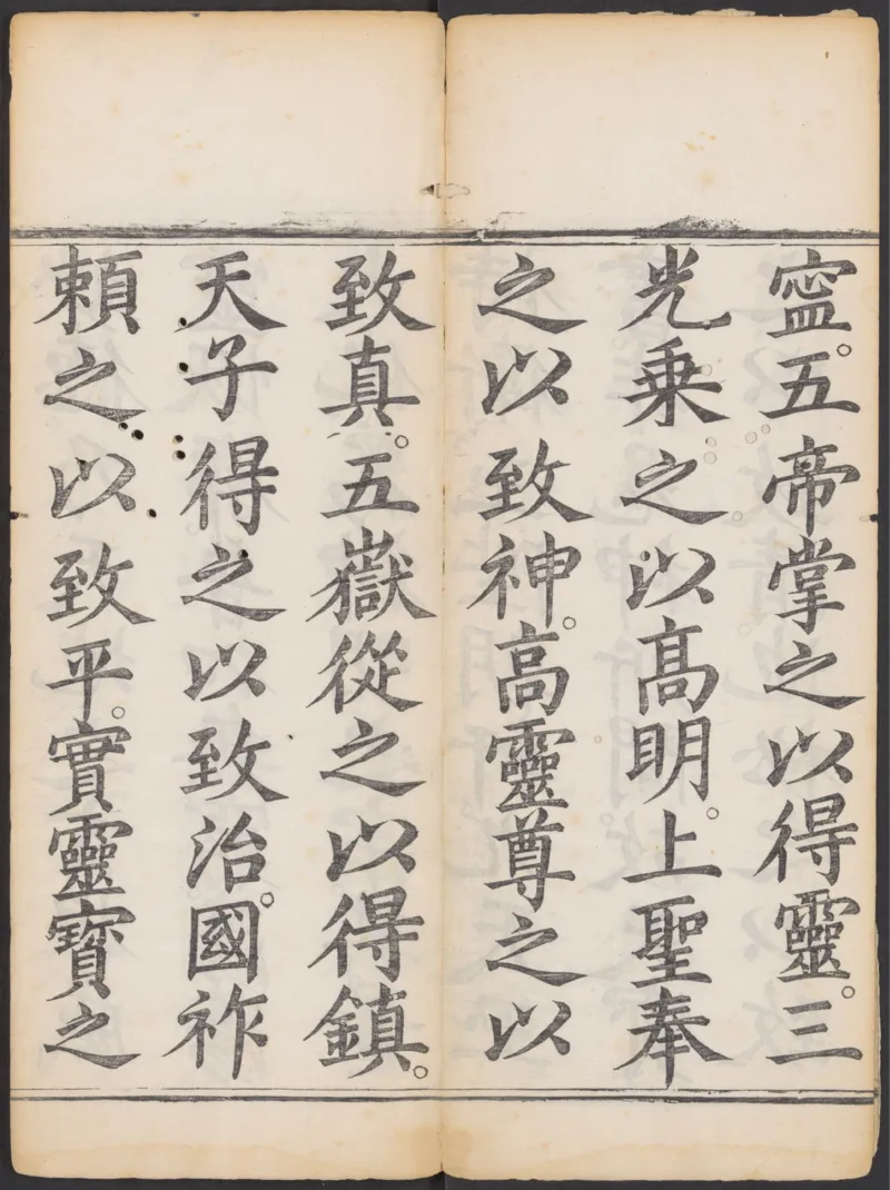 太上正一朝天百拜謝罪宝忏_绝版书_天涯系列_t涯_绝版古籍电子书合集（13大类）_道家