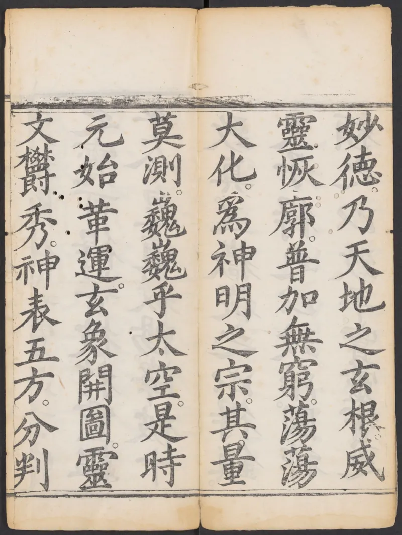 太上正一朝天百拜謝罪宝忏_绝版书_天涯系列_t涯_绝版古籍电子书合集（13大类）_道家