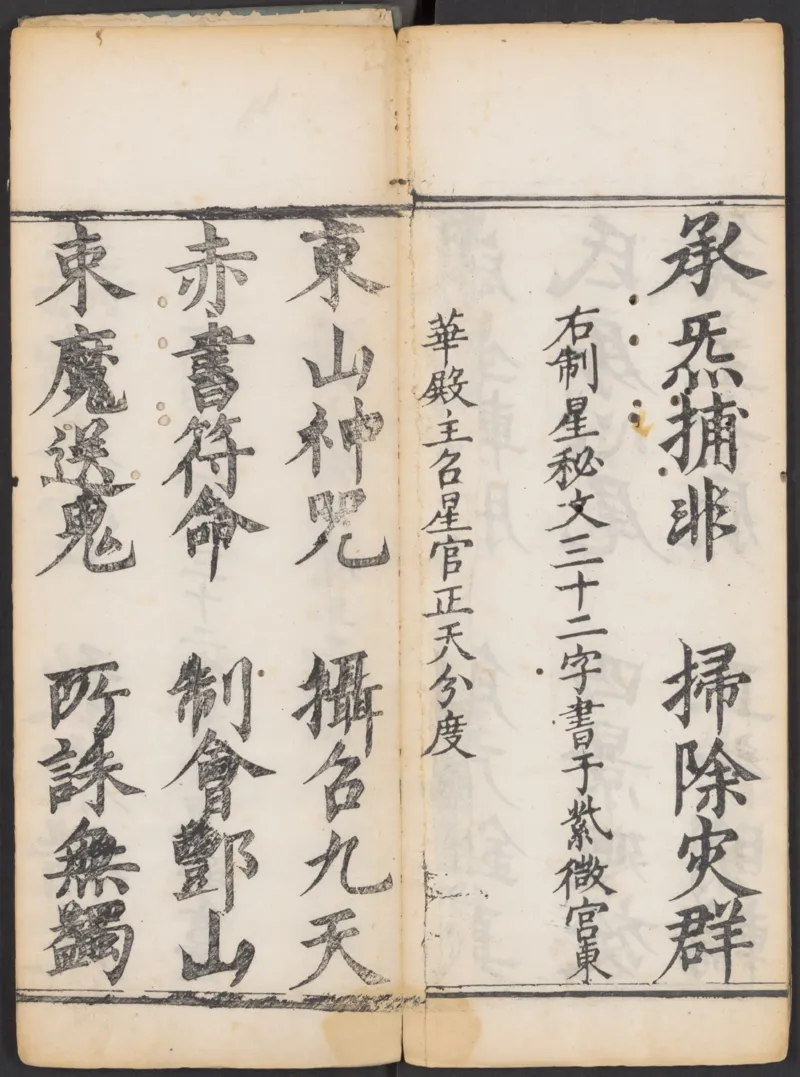 太上正一朝天百拜謝罪宝忏_绝版书_天涯系列_t涯_绝版古籍电子书合集（13大类）_道家