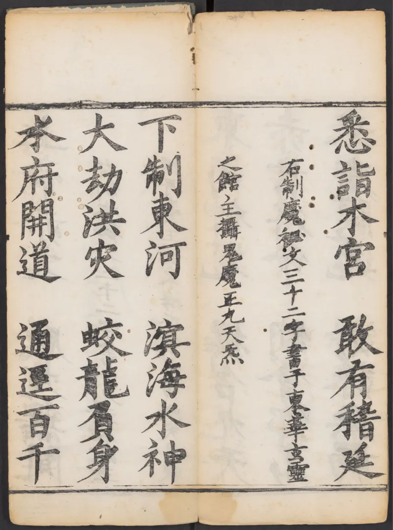 太上正一朝天百拜謝罪宝忏_绝版书_天涯系列_t涯_绝版古籍电子书合集（13大类）_道家