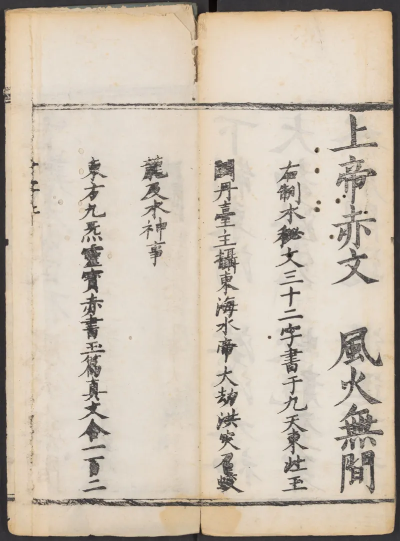 太上正一朝天百拜謝罪宝忏_绝版书_天涯系列_t涯_绝版古籍电子书合集（13大类）_道家