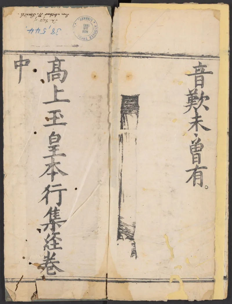 太上正一朝天百拜謝罪宝忏_绝版书_天涯系列_t涯_绝版古籍电子书合集（13大类）_道家