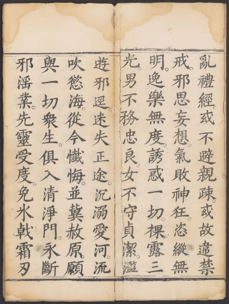 太上正一朝天百拜謝罪宝忏_绝版书_天涯系列_t涯_绝版古籍电子书合集（13大类）_道家