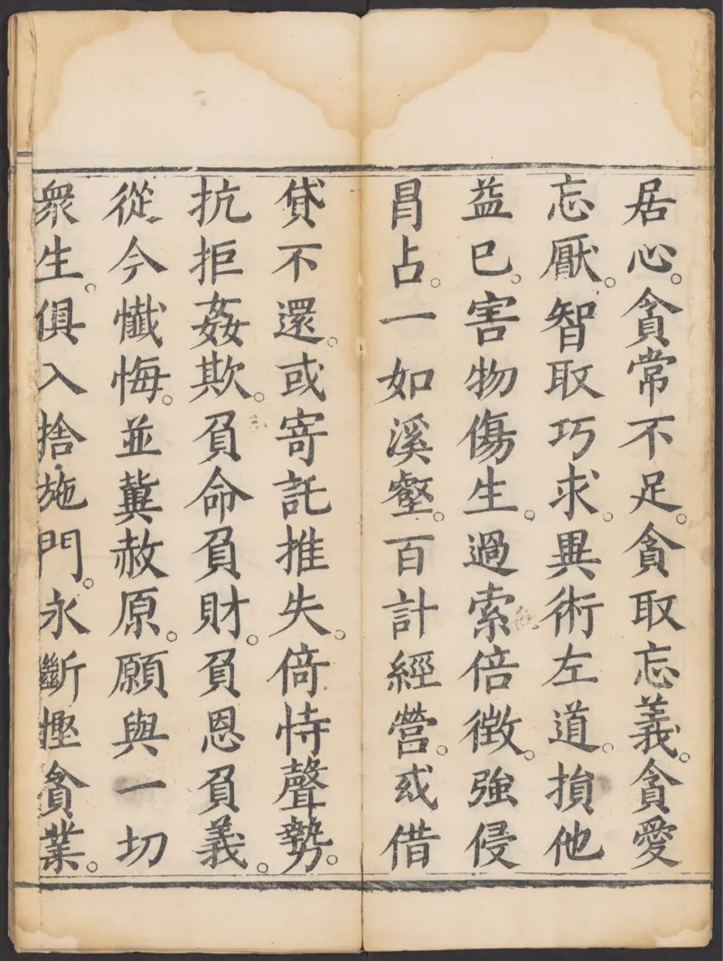 太上正一朝天百拜謝罪宝忏_绝版书_天涯系列_t涯_绝版古籍电子书合集（13大类）_道家