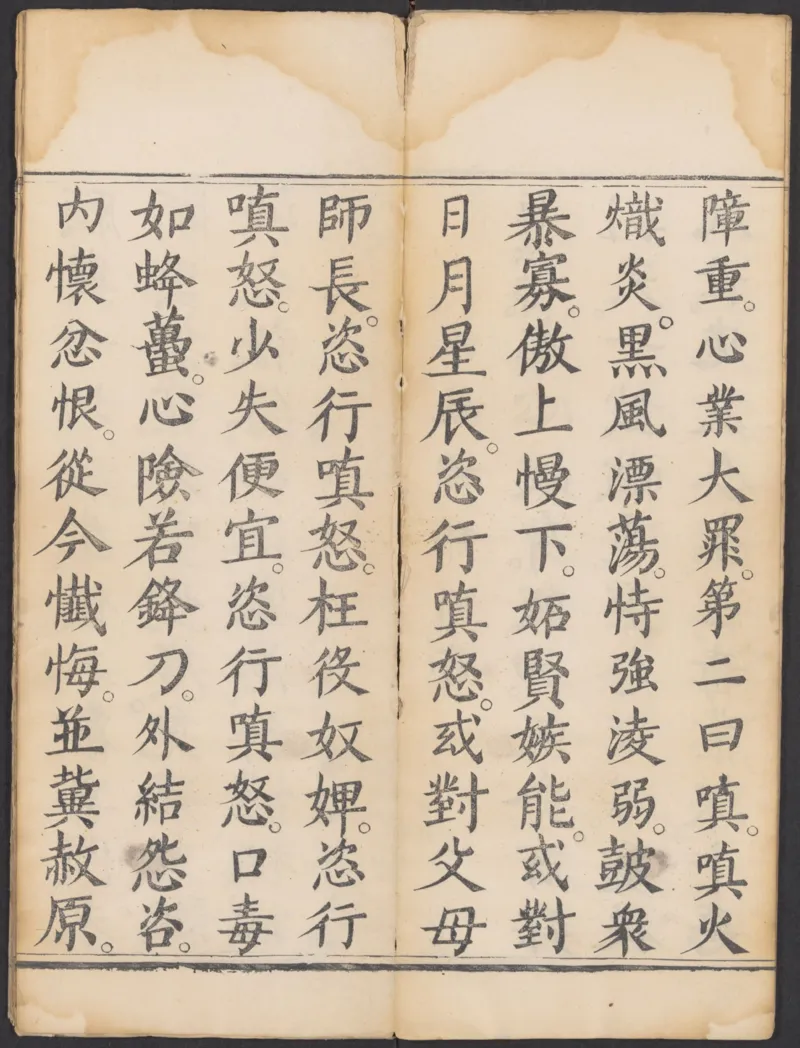 太上正一朝天百拜謝罪宝忏_绝版书_天涯系列_t涯_绝版古籍电子书合集（13大类）_道家