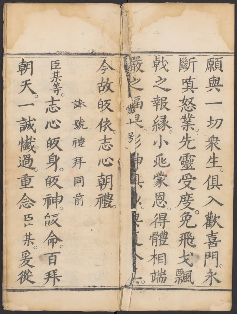 太上正一朝天百拜謝罪宝忏_绝版书_天涯系列_t涯_绝版古籍电子书合集（13大类）_道家