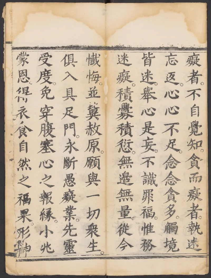 太上正一朝天百拜謝罪宝忏_绝版书_天涯系列_t涯_绝版古籍电子书合集（13大类）_道家