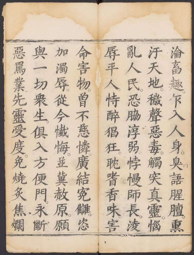 太上正一朝天百拜謝罪宝忏_绝版书_天涯系列_t涯_绝版古籍电子书合集（13大类）_道家