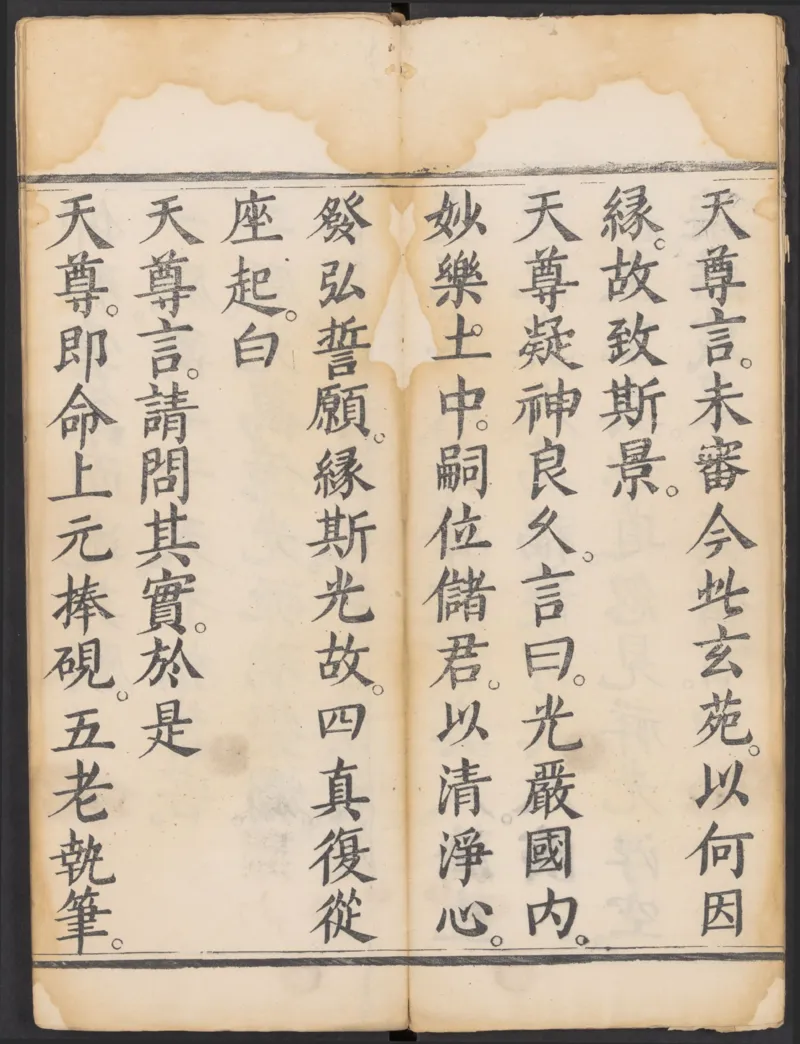 太上正一朝天百拜謝罪宝忏_绝版书_天涯系列_t涯_绝版古籍电子书合集（13大类）_道家