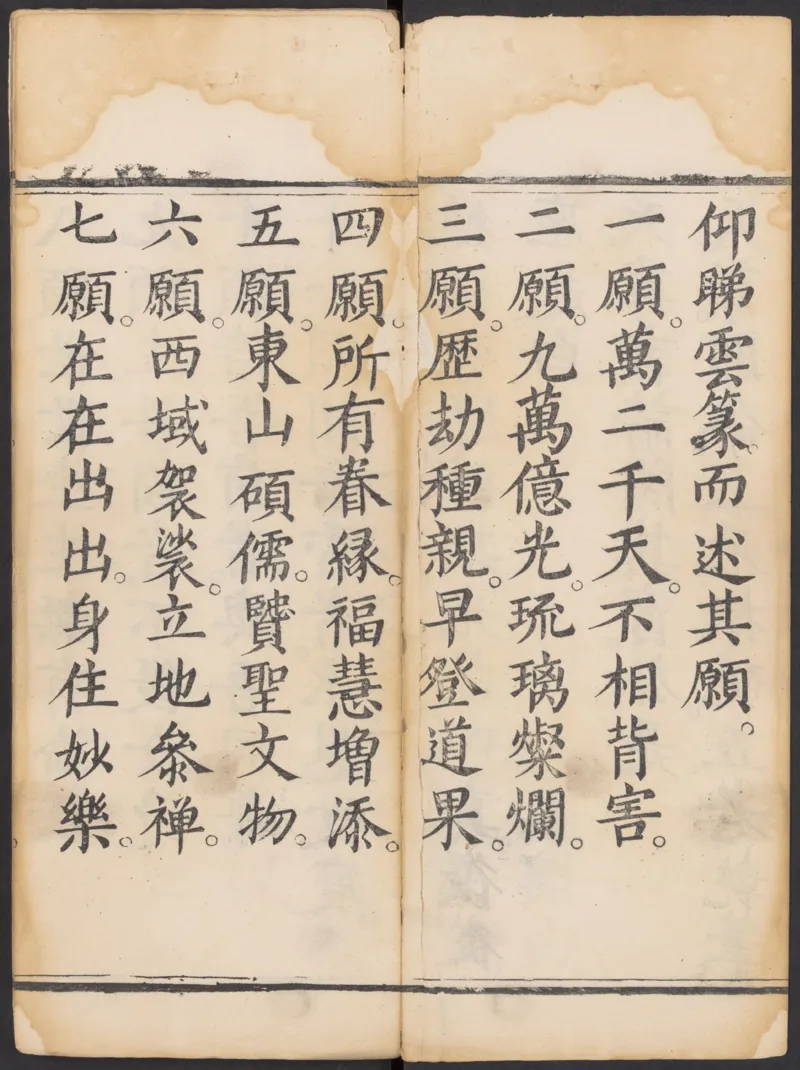 太上正一朝天百拜謝罪宝忏_绝版书_天涯系列_t涯_绝版古籍电子书合集（13大类）_道家