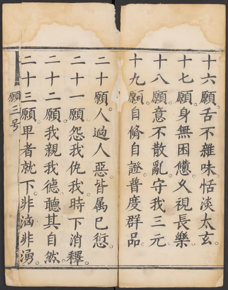 太上正一朝天百拜謝罪宝忏_绝版书_天涯系列_t涯_绝版古籍电子书合集（13大类）_道家