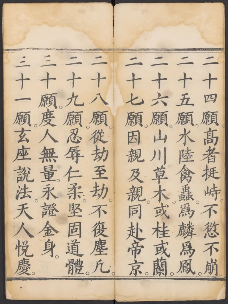 太上正一朝天百拜謝罪宝忏_绝版书_天涯系列_t涯_绝版古籍电子书合集（13大类）_道家