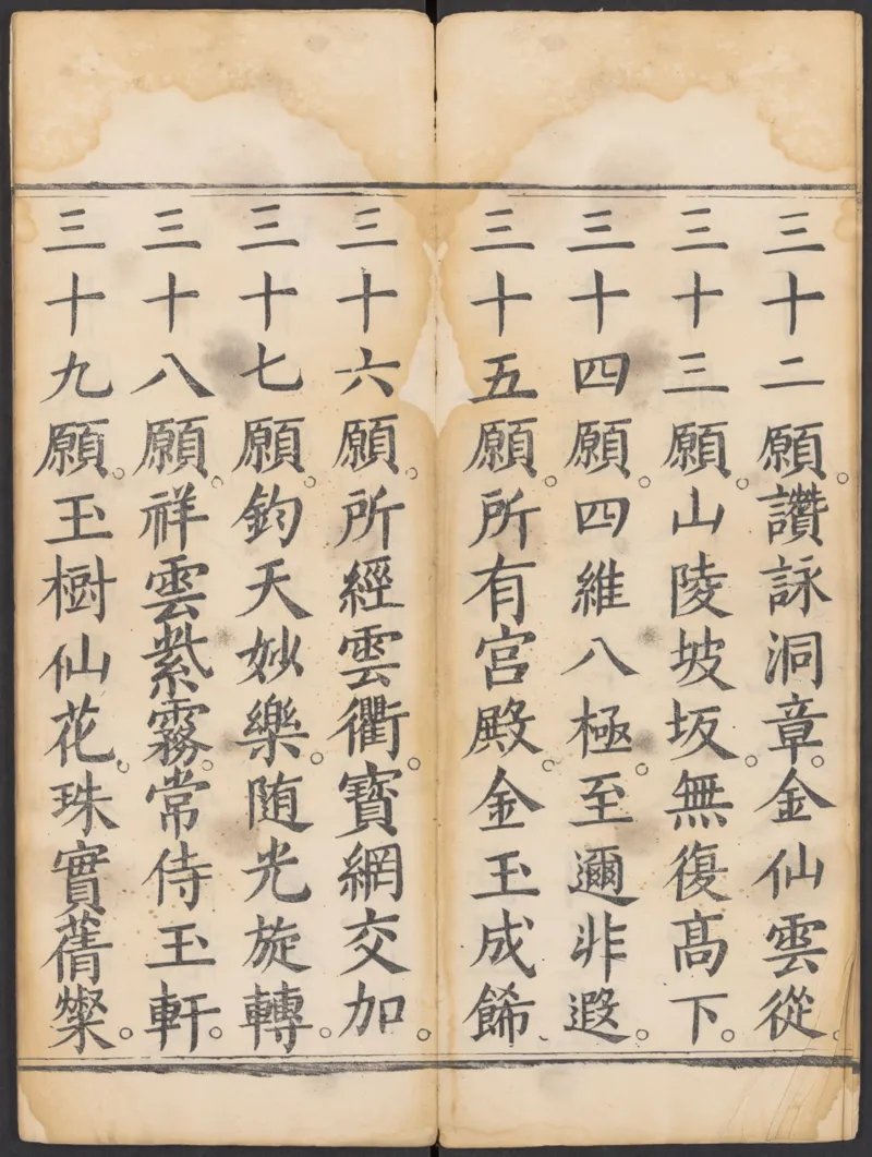 太上正一朝天百拜謝罪宝忏_绝版书_天涯系列_t涯_绝版古籍电子书合集（13大类）_道家