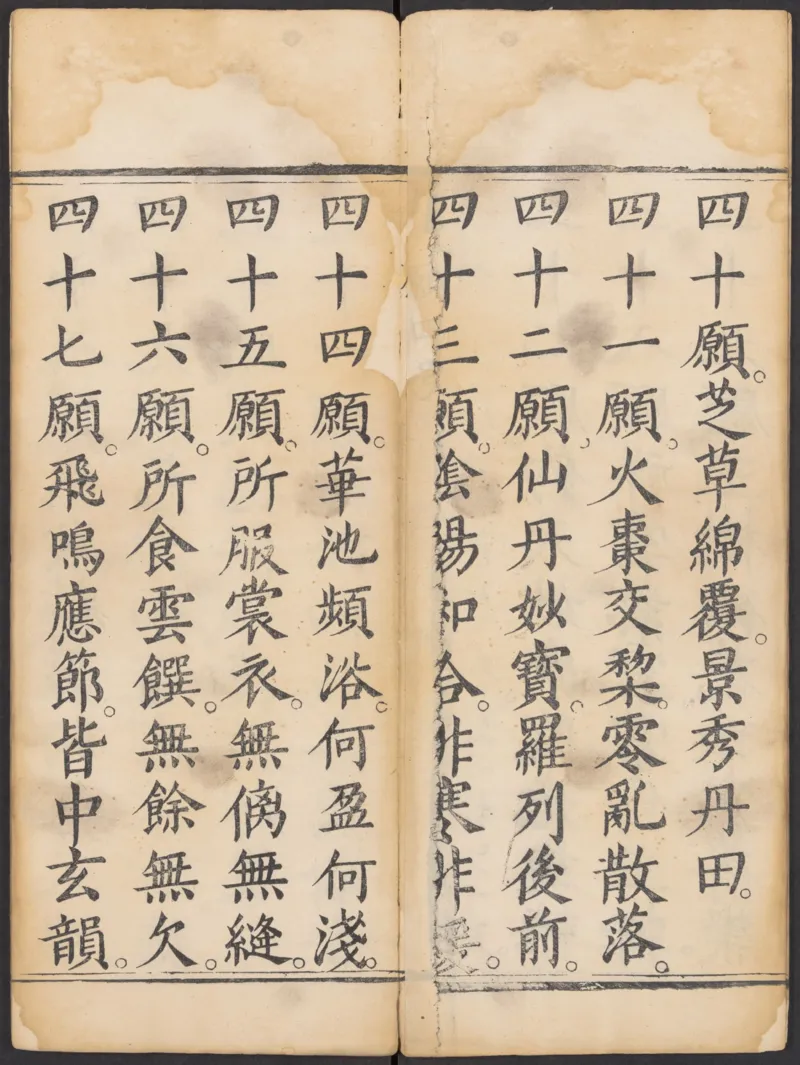 太上正一朝天百拜謝罪宝忏_绝版书_天涯系列_t涯_绝版古籍电子书合集（13大类）_道家