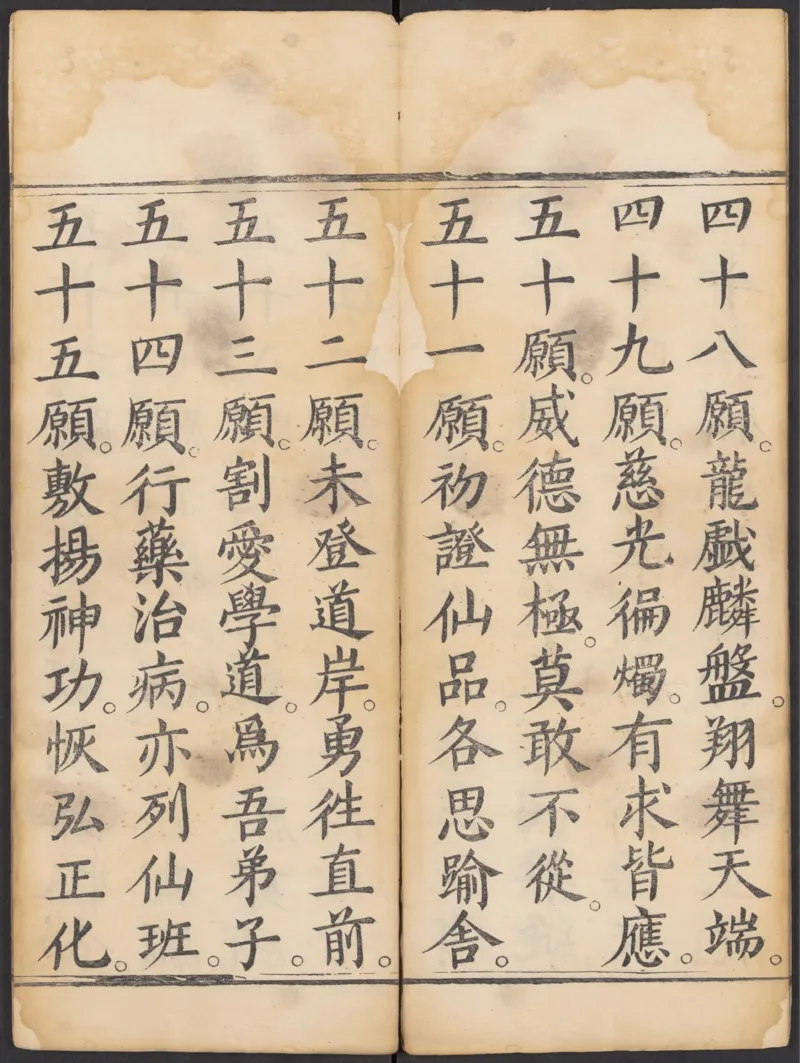 太上正一朝天百拜謝罪宝忏_绝版书_天涯系列_t涯_绝版古籍电子书合集（13大类）_道家