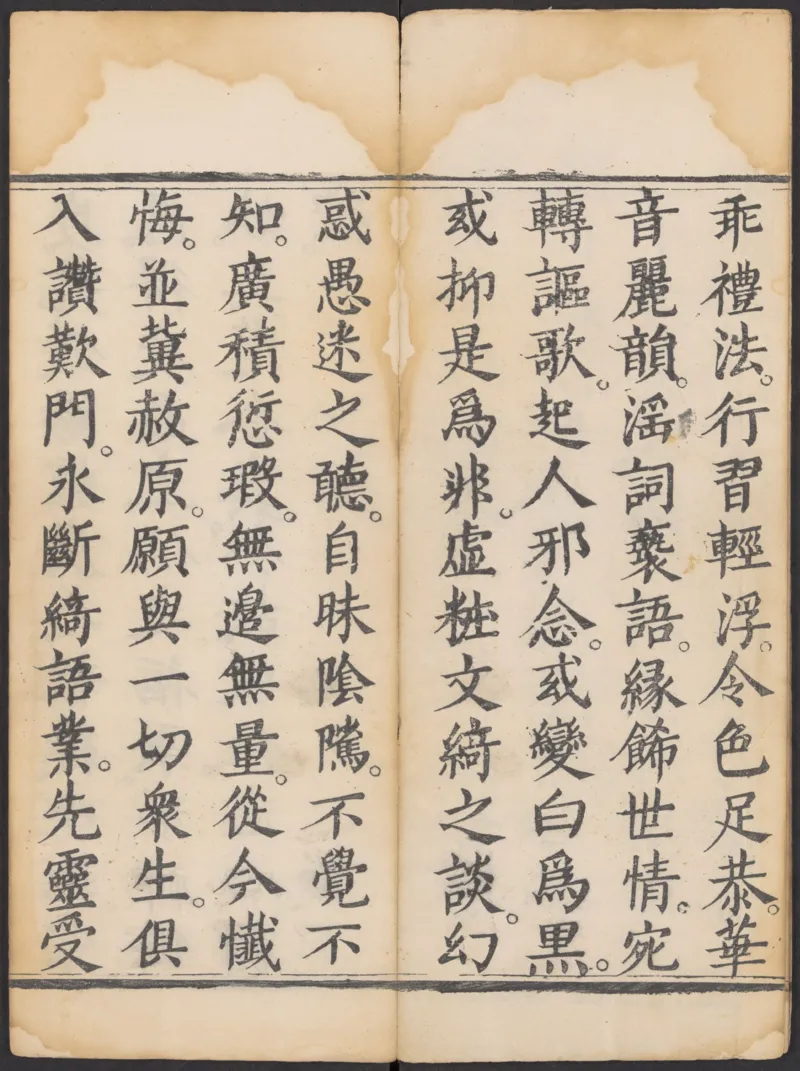 太上正一朝天百拜謝罪宝忏_绝版书_天涯系列_t涯_绝版古籍电子书合集（13大类）_道家