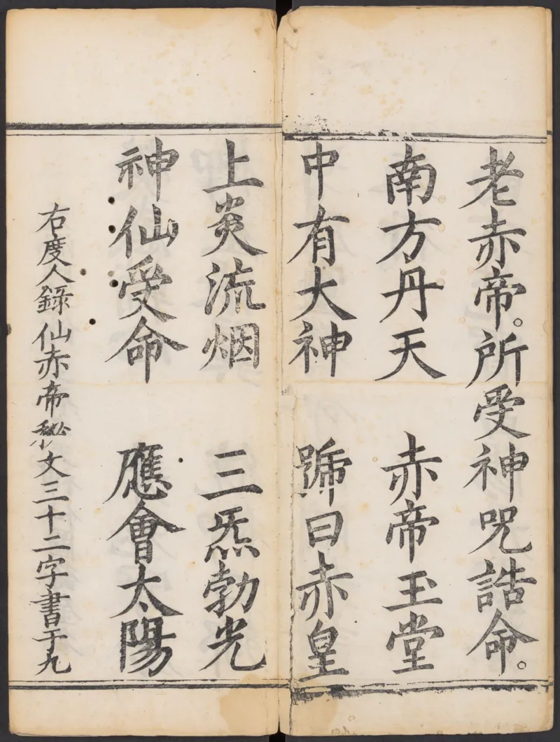 太上正一朝天百拜謝罪宝忏_绝版书_天涯系列_t涯_绝版古籍电子书合集（13大类）_道家