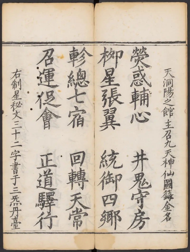 太上正一朝天百拜謝罪宝忏_绝版书_天涯系列_t涯_绝版古籍电子书合集（13大类）_道家