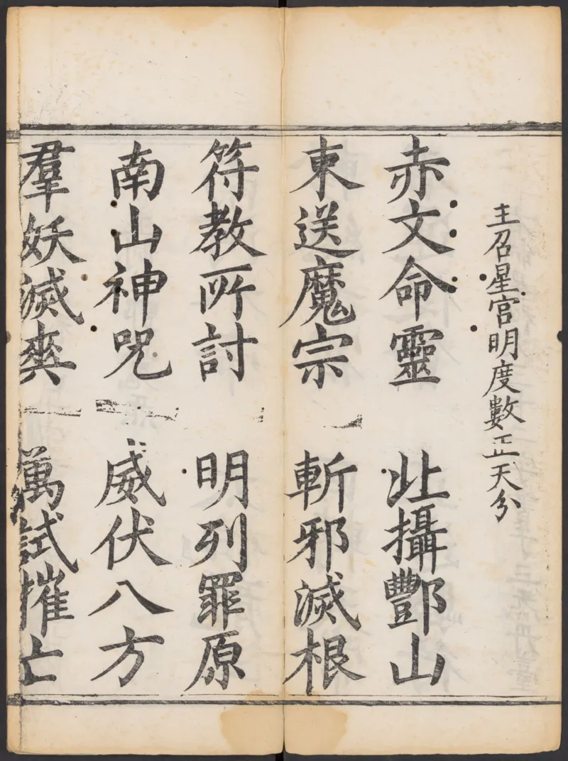 太上正一朝天百拜謝罪宝忏_绝版书_天涯系列_t涯_绝版古籍电子书合集（13大类）_道家