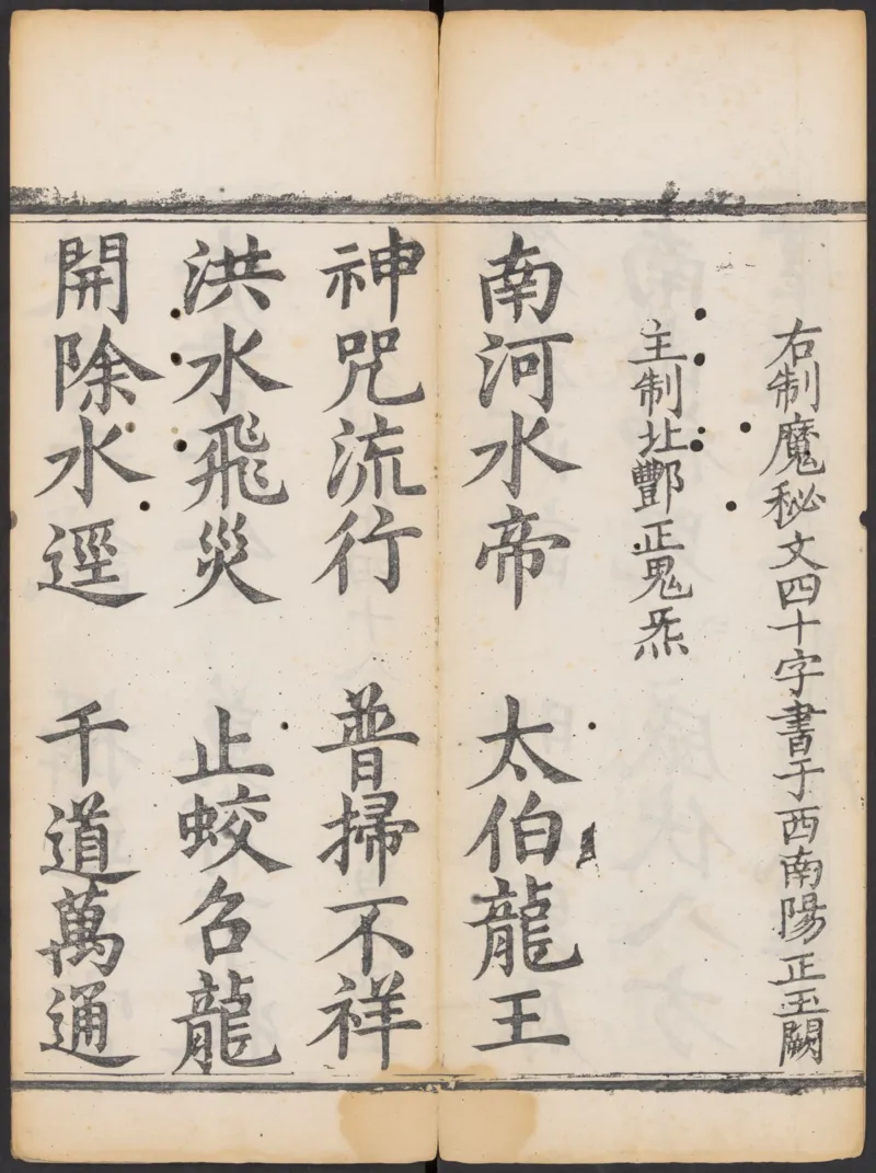 太上正一朝天百拜謝罪宝忏_绝版书_天涯系列_t涯_绝版古籍电子书合集（13大类）_道家