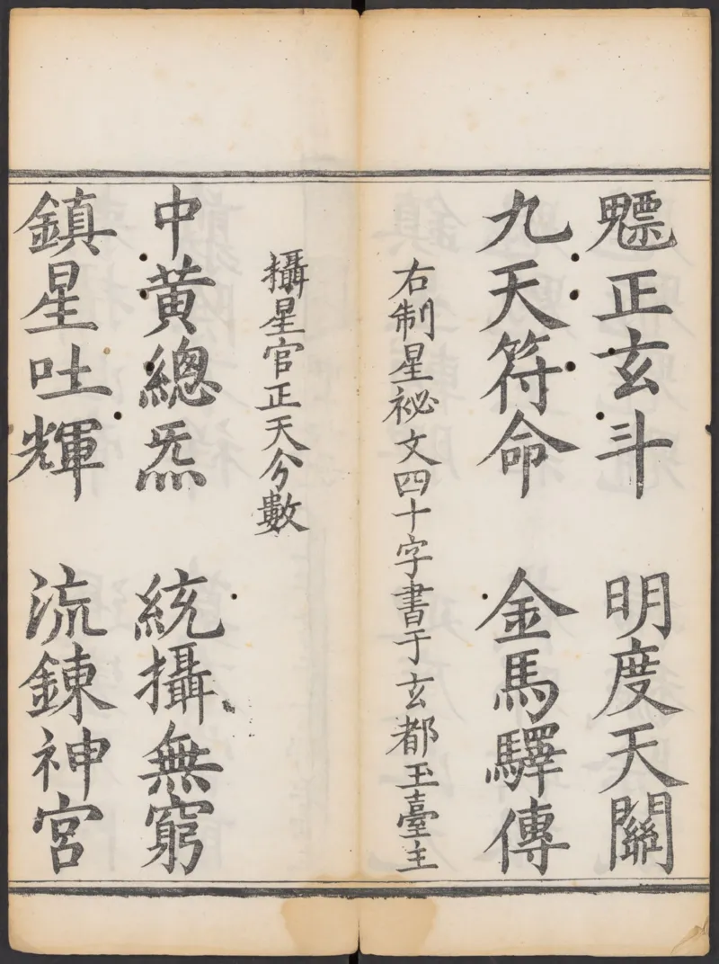 太上正一朝天百拜謝罪宝忏_绝版书_天涯系列_t涯_绝版古籍电子书合集（13大类）_道家