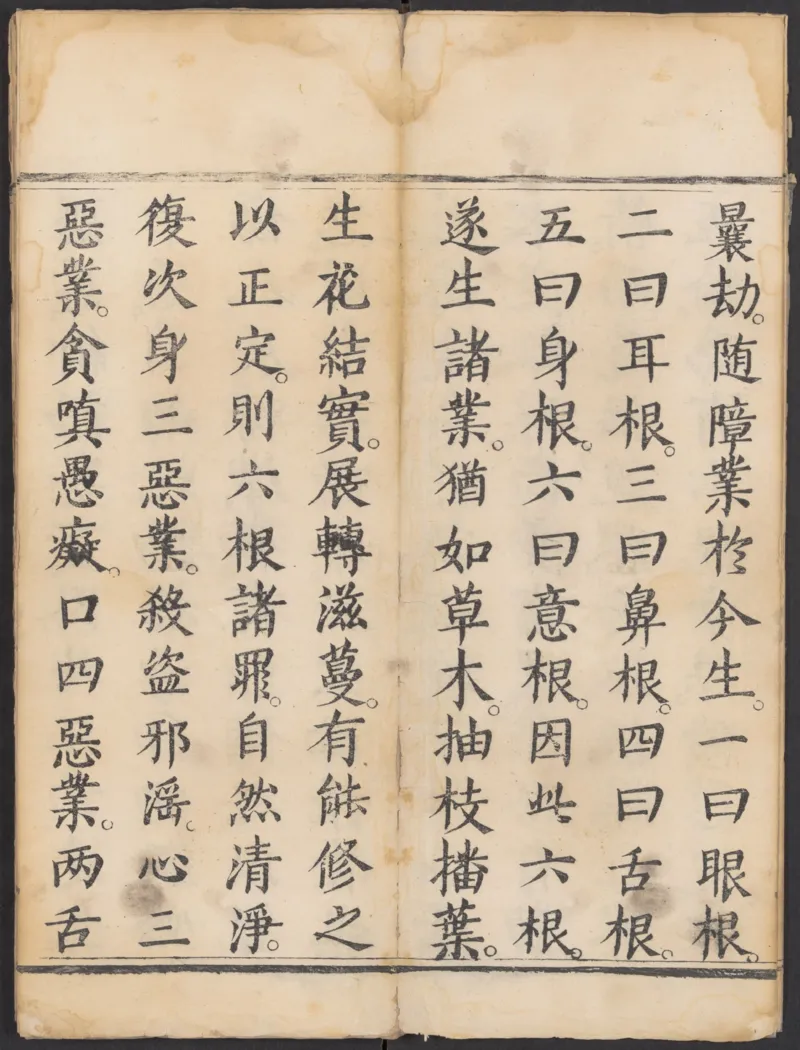 太上正一朝天百拜謝罪宝忏_绝版书_天涯系列_t涯_绝版古籍电子书合集（13大类）_道家