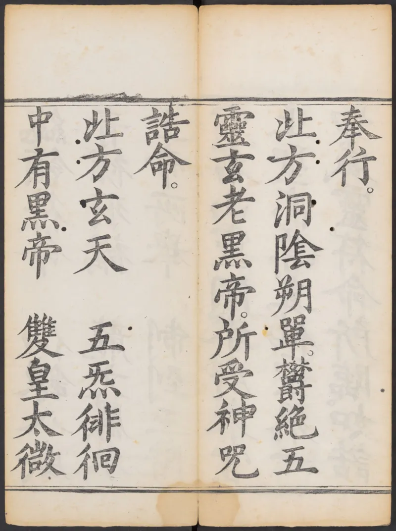 太上正一朝天百拜謝罪宝忏_绝版书_天涯系列_t涯_绝版古籍电子书合集（13大类）_道家