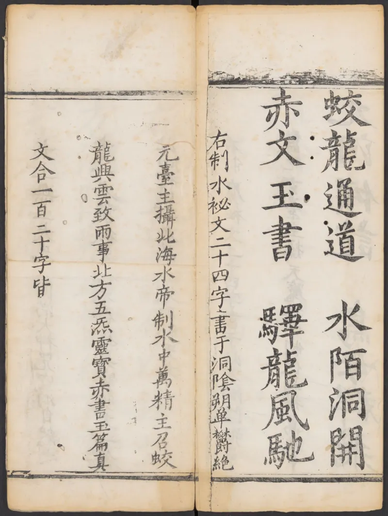 太上正一朝天百拜謝罪宝忏_绝版书_天涯系列_t涯_绝版古籍电子书合集（13大类）_道家