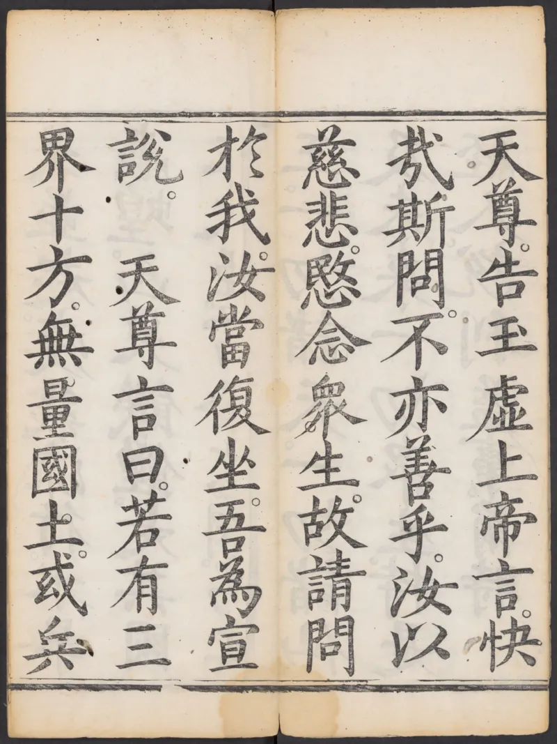 太上正一朝天百拜謝罪宝忏_绝版书_天涯系列_t涯_绝版古籍电子书合集（13大类）_道家