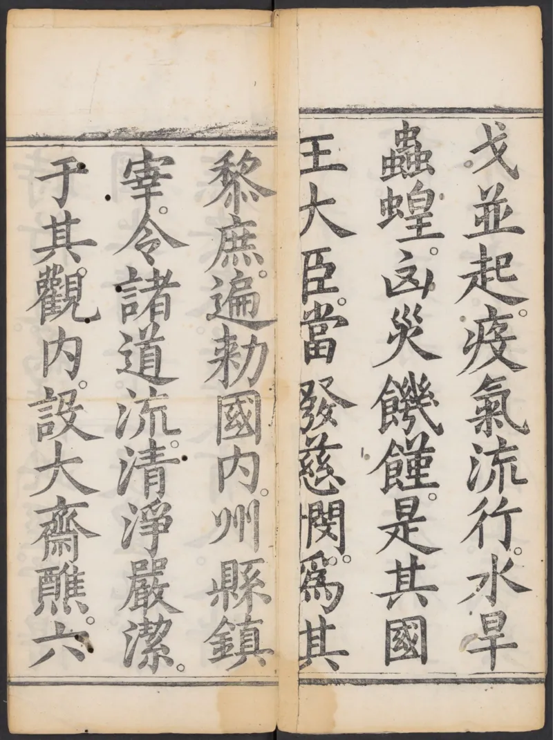 太上正一朝天百拜謝罪宝忏_绝版书_天涯系列_t涯_绝版古籍电子书合集（13大类）_道家