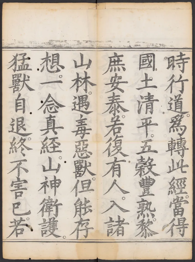 太上正一朝天百拜謝罪宝忏_绝版书_天涯系列_t涯_绝版古籍电子书合集（13大类）_道家