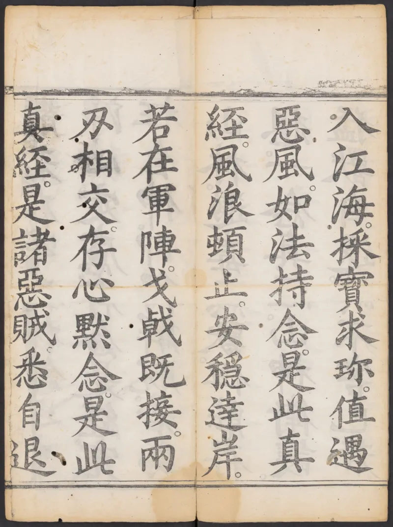 太上正一朝天百拜謝罪宝忏_绝版书_天涯系列_t涯_绝版古籍电子书合集（13大类）_道家