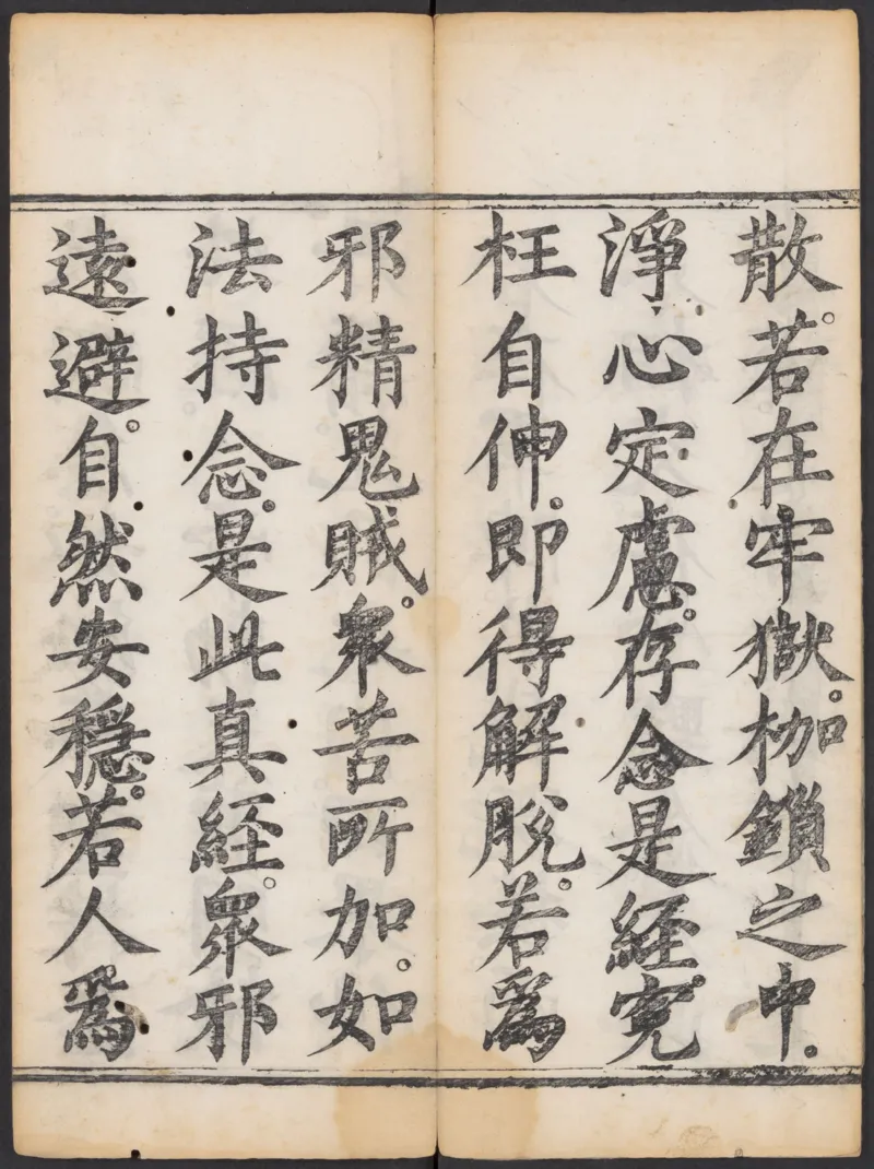 太上正一朝天百拜謝罪宝忏_绝版书_天涯系列_t涯_绝版古籍电子书合集（13大类）_道家