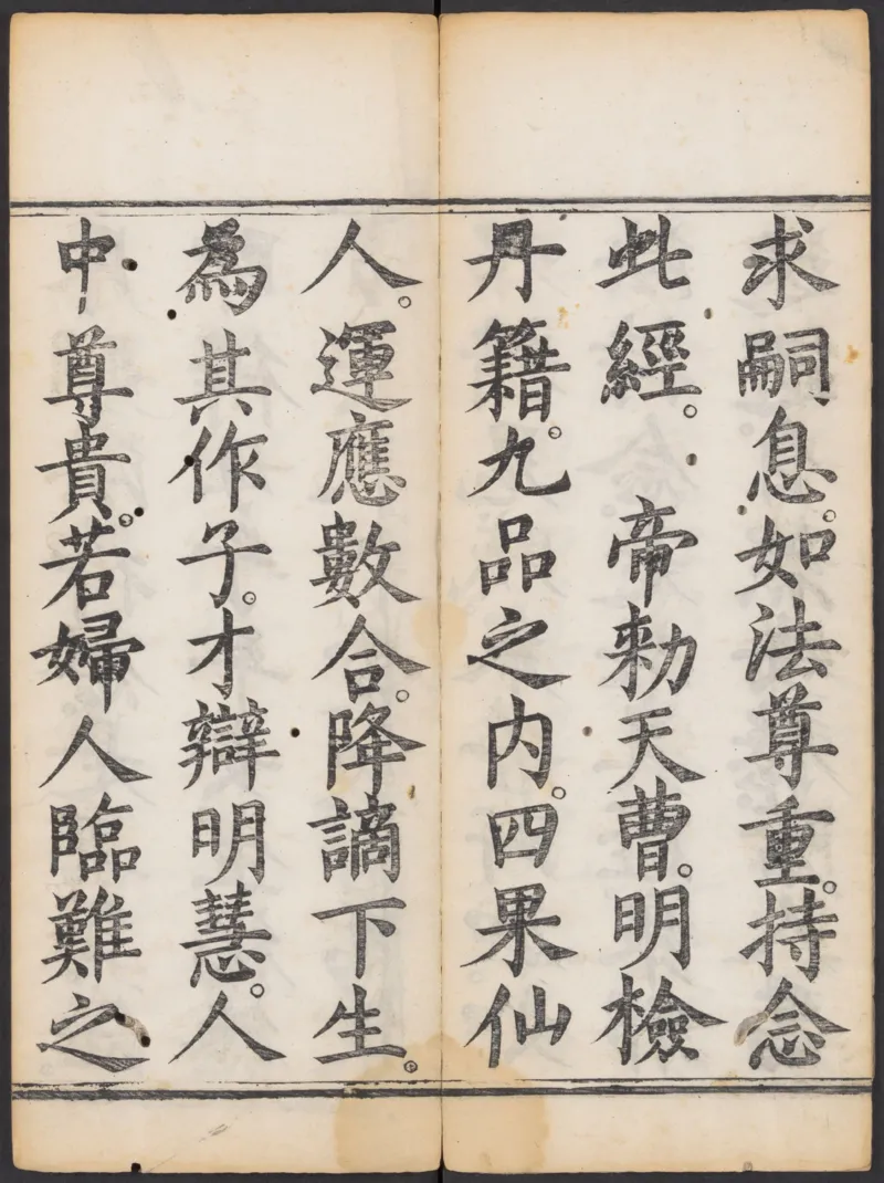 太上正一朝天百拜謝罪宝忏_绝版书_天涯系列_t涯_绝版古籍电子书合集（13大类）_道家