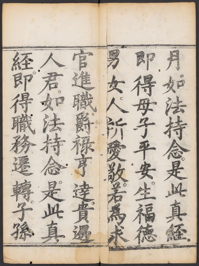 太上正一朝天百拜謝罪宝忏_绝版书_天涯系列_t涯_绝版古籍电子书合集（13大类）_道家