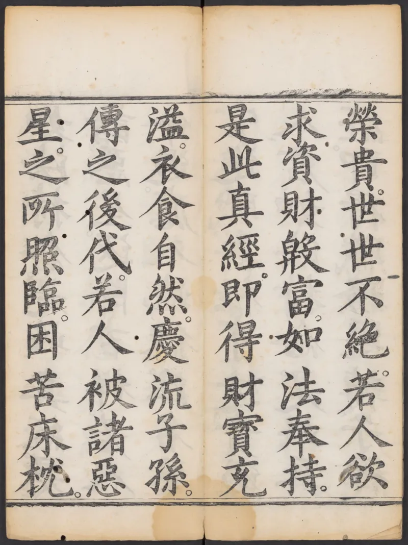 太上正一朝天百拜謝罪宝忏_绝版书_天涯系列_t涯_绝版古籍电子书合集（13大类）_道家