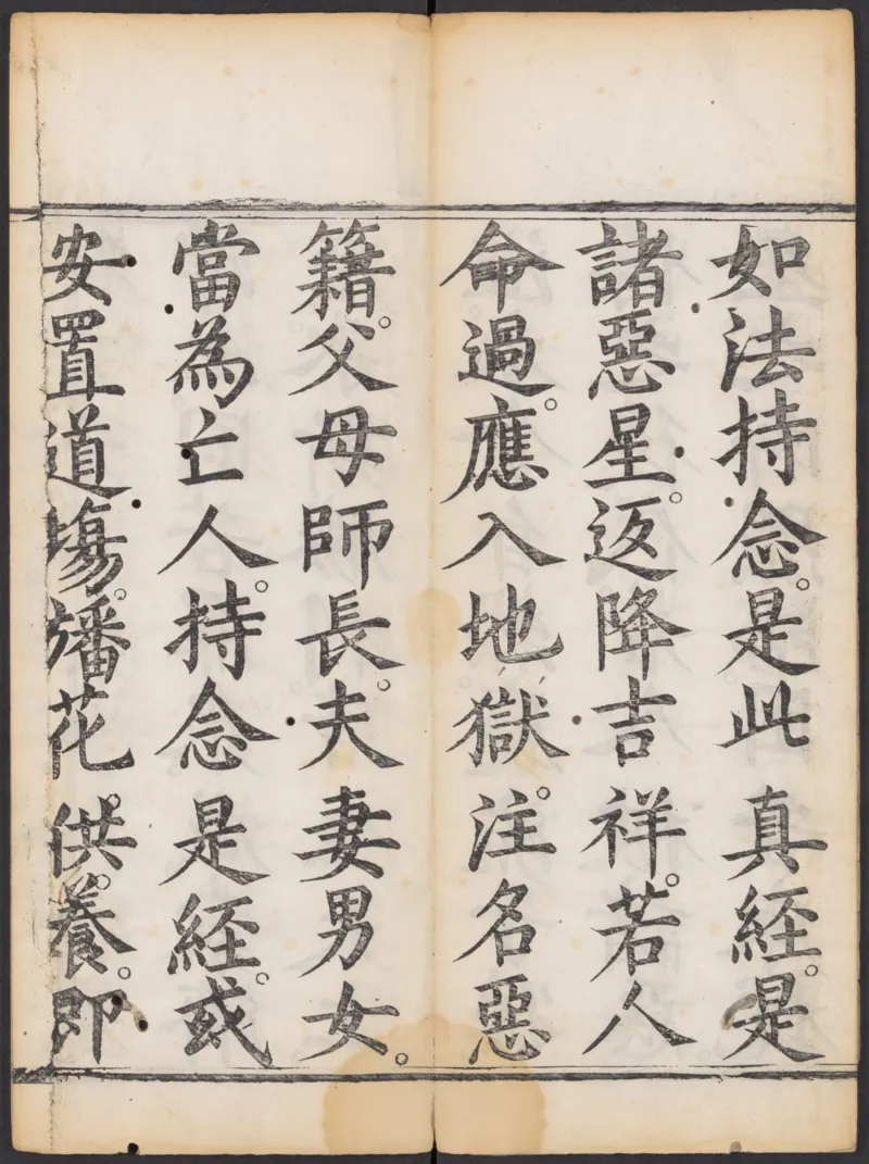 太上正一朝天百拜謝罪宝忏_绝版书_天涯系列_t涯_绝版古籍电子书合集（13大类）_道家