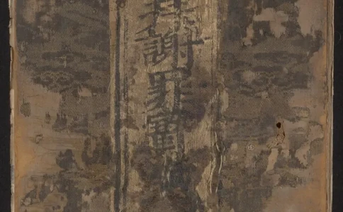 太上正一朝天百拜謝罪宝忏_绝版书_天涯系列_t涯_绝版古籍电子书合集（13大类）_道家