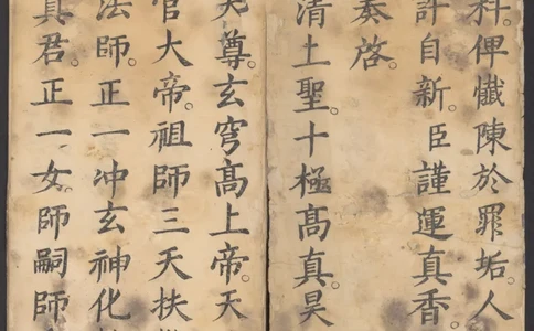 太上正一朝天百拜謝罪宝忏_绝版书_天涯系列_t涯_绝版古籍电子书合集（13大类）_道家