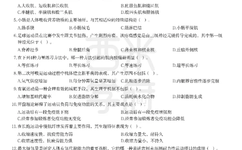 23年下-《高中体育》真题_教资_25下资料合集二_25下最新科三知识点汇编+思维导图-高中_07.体育_02.历年真题