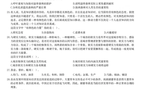 2012年上半年教师资格证考试《综合素质》（小学）真题_教资_33教资笔试历年真题汇总（科一+科二+科三）_教资笔试-历年真题丨2012年-2025年笔试科目一、科目二真题汇总