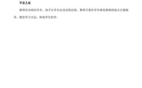 语文园地一教学反思3_25秋七彩课堂统编版语文一年级上册教学资源包_七彩课堂统编版语文一年级上册教学反思_第一单元