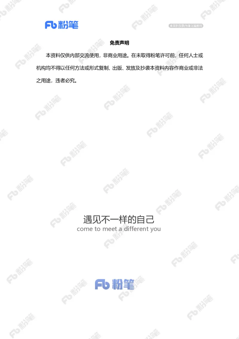 2023.03.17治理&ldquo;自媒体&rdquo;乱象（标注版）_2026考公资料_（10）粉笔_2025粉笔国考省考980（课＋笔记）_粉笔980（25多省）_1、粉笔时政_2、F晨读时政_2023年_03月