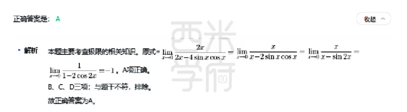 23年下-高中数学真题-答案_教资_25下资料合集二_25下最新科三知识点汇编+思维导图-高中_08.数学_02.历年真题