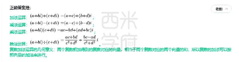 23年下-高中数学真题-答案_教资_25下资料合集二_25下最新科三知识点汇编+思维导图-高中_08.数学_02.历年真题