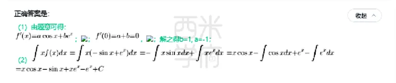 23年下-高中数学真题-答案_教资_25下资料合集二_25下最新科三知识点汇编+思维导图-高中_08.数学_02.历年真题