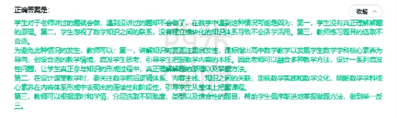 23年下-高中数学真题-答案_教资_25下资料合集二_25下最新科三知识点汇编+思维导图-高中_08.数学_02.历年真题